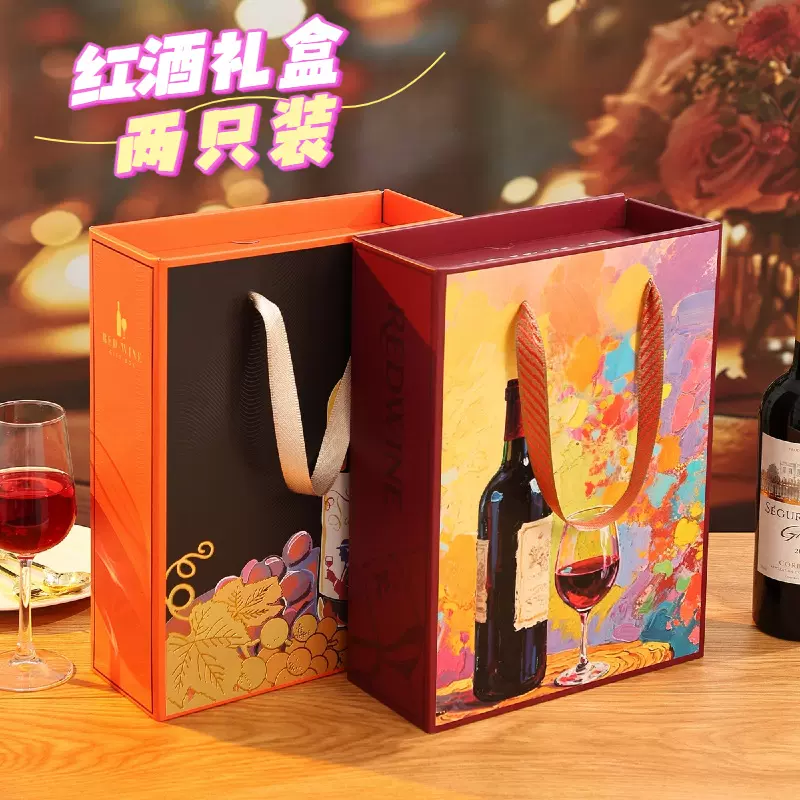 红酒礼盒两只装纸盒瓦楞加厚葡萄酒包装盒商务酒庄酒厂送礼礼品盒