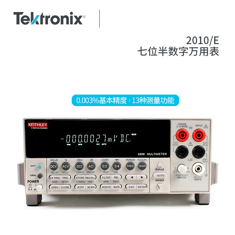 Tektronix泰克吉时利2001六位半数字万用表2002 2010/E 2015/E