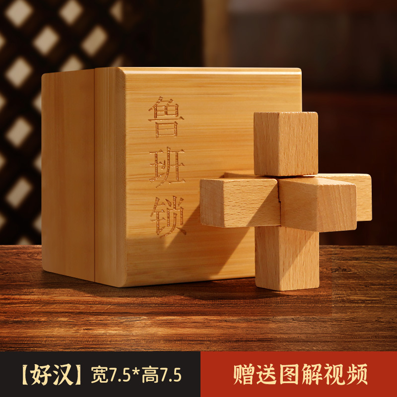 Luban Lock Kongming Lock Juego completo de bloques de construcción de espiga y espiga Juguetes educativos para niños de 8-12 años de edad, quema de cerebro intelectual 10