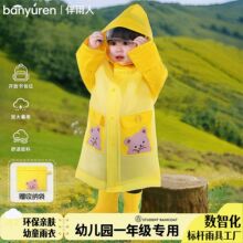 2026新款儿童雨衣男童女童女孩小学生幼儿园上学专用宝宝卡通雨披
