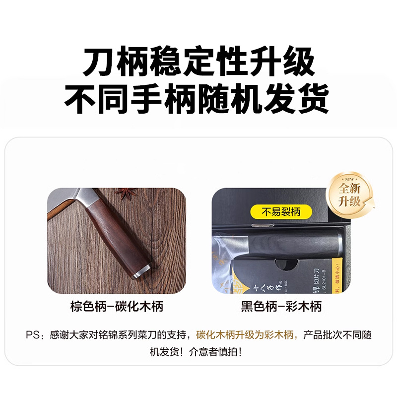 Yangjiang Shiba Zi como cuchillo de cocina, cuchillo de corte doméstico, cuchillo de acero Sanhe, cuchillo de cocina, tienda insignia oficial auténtica