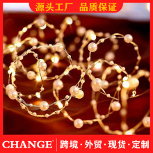 跨境工厂彩灯串led铜线灯线 圣诞氛围布置情人节装饰珍珠灯串批发