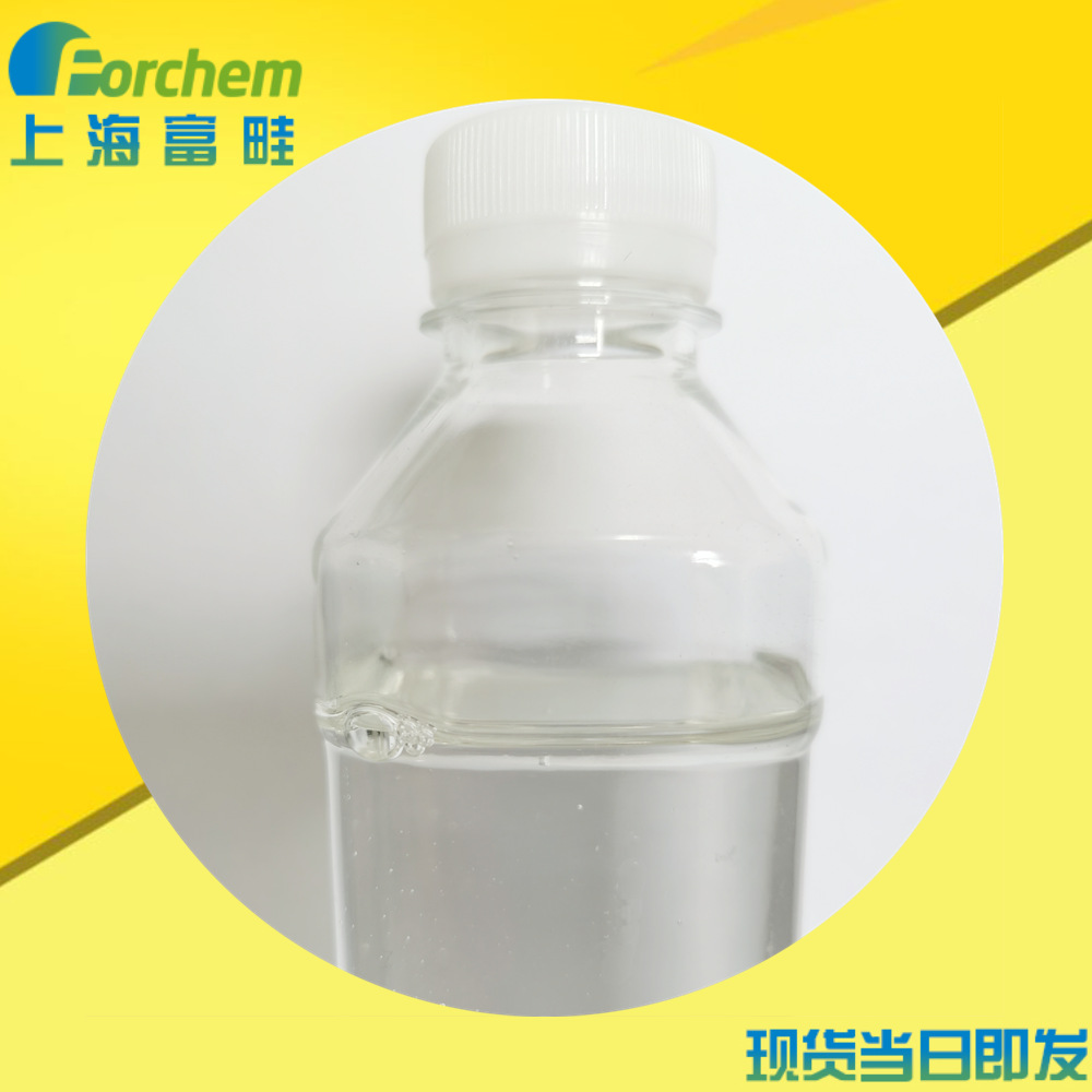 95%甘油 上海现货国产工业级丙三醇  250公斤/桶 56-81-5