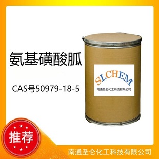 ���������� 50979-18-5 CH5N3.H3NO3S