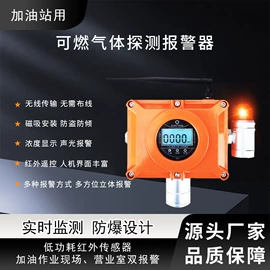 报警探测器;气体检测仪;报警主机