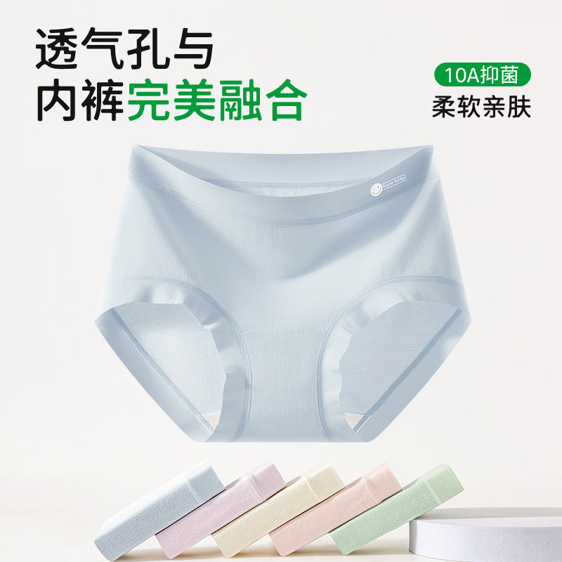Entrepierna alargada 10A entrepierna antibacteriana entrepierna de algodón puro agujero de ventilación 100,000 agujeros transpirables algodón suave anti-clip cadera calzoncillos de mujer