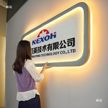 公司前台形象墙背景墙logo发光字招牌广告牌亚克力迷你字
