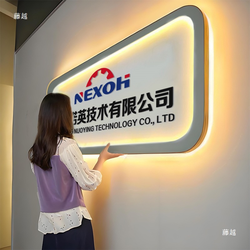 公司前台形象墙背景墙logo发光字招牌广告牌亚克力迷你字