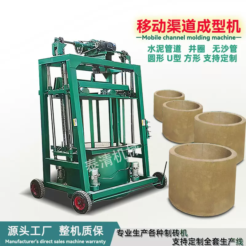 u型槽水渠移动制砖机T形渠压砖机工程建筑圆管U型槽护坡砖成型机