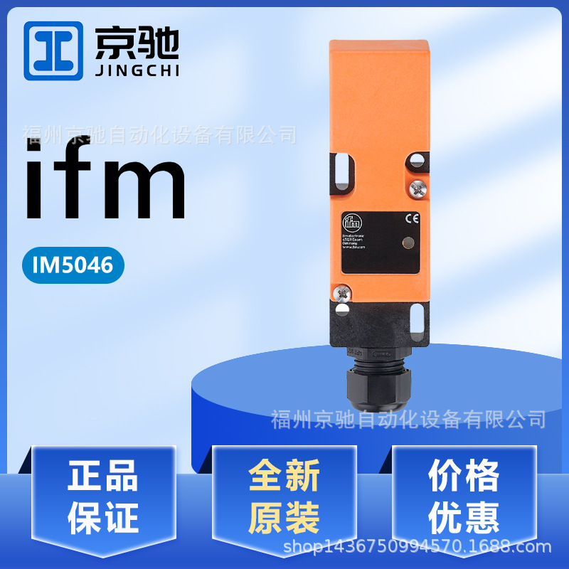 IM5046 IM5052 IM5054 IM5060 现货 德国IFM易福门 现货询价