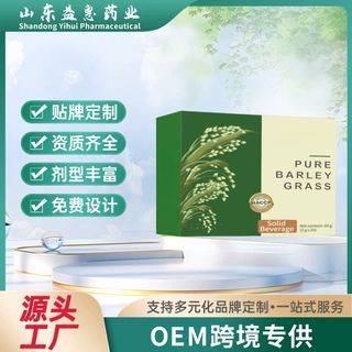 oem贴牌定制 大麦若叶青汁粉复合益生元轻元素青汁固体饮料跨境