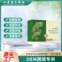 若叶固体定制复合青汁
