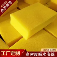 Впитывающая губка высокой плотности Большая квадратная многофункциональная впитывающая мойка автомобилей очистка от пыли коралловый губчатый блок
