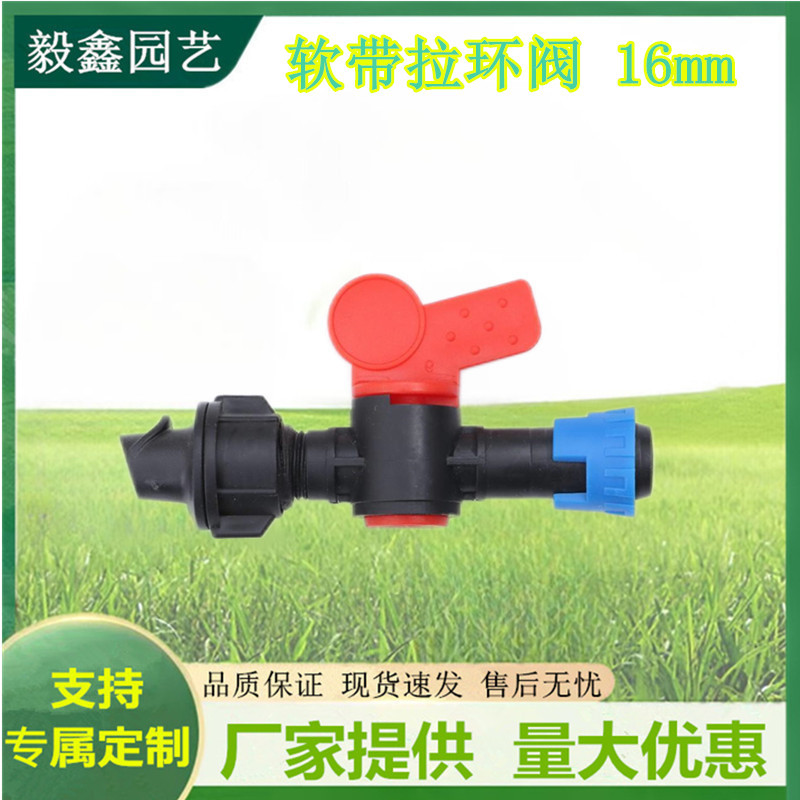 Válvula de derivación de correa suave para riego agrícola que ahorra agua, válvula de derivación de riego por goteo de correa Φ16 con doble tuerca de seguridad para un riego eficiente