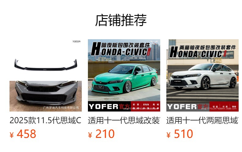 YOFER [Suitable for 11/11.5 generation Civic] Dark Night Max modification kit: front bumper, rear spoiler, side skirts
