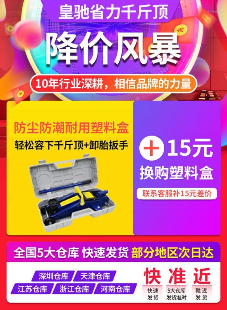 Huangchi Horizontal National Standard 2T Car 0kg Jack for Sedans, Vehicle-Mounted Van Hydraulic 0kg Jack Tire Changing Tool