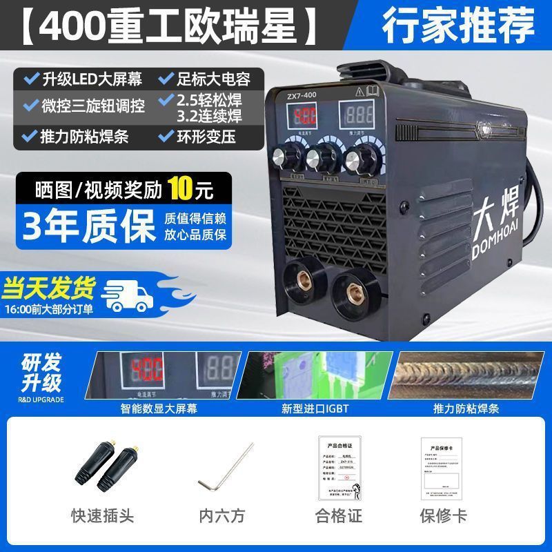 250 soldadora doméstica 315 alta potencia 400 placa base industrial 220V 380V accesorios de doble voltaje