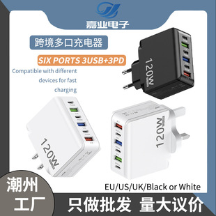 120W Smartphone Fast Charging Charger 3USB 3PD Multi-port Fast Charging Head US Standard European Standard British Standard Charger Head