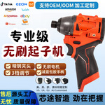 起子机充电式锂电无刷电动螺丝刀厂家直发电钻跨境外贸电动工具