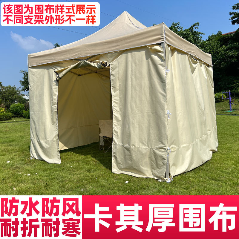 Feria nocturna tienda de campaña con tela de envoltura transparente cuatro lados de protección contra el viento y protección contra la lluvia de envoltura plegable de cuatro patas de tela de protección contra el sol
