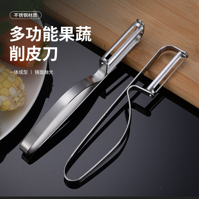 不锈钢削皮刀家用厨房小工具青瓜土豆去皮神器瓜果蔬菜水果剥皮刀