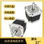 便携式微型打印步进电机