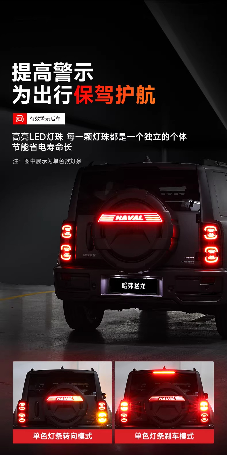 Haval Raptor with Lights, Haval V7 Spare Tire Modification, Full-Cover Spare Tire Shell, Exterior Tire Cover, Off-Road Vehicle Accessories