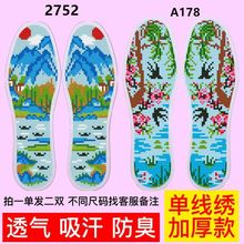 十字绣2024新款鞋垫自己绣带针线加厚纯手工刺绣12生肖男女款