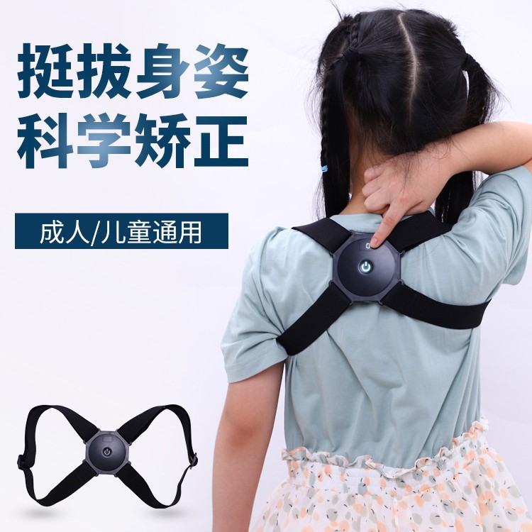 智能驼背美背背带成人儿童学生款形体开肩美背神器男女款隐形矫姿