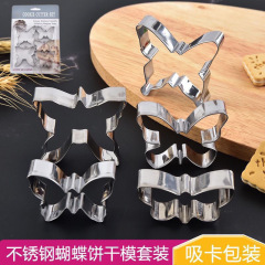DIY インターネットセレブステンレス鋼蝶型クッキー 5 点セット子供用粘土ツールクッキーケーキベーキングキッチン