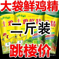 鶏エキス、家庭用調味料、鶏エキス、業務用炒め物スープ、スープ、レストラン用MSG、鶏エキス、餃子
