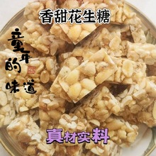 四川特产自贡花生糖正宗花生糖原味花生糖散装80后休闲零食整箱