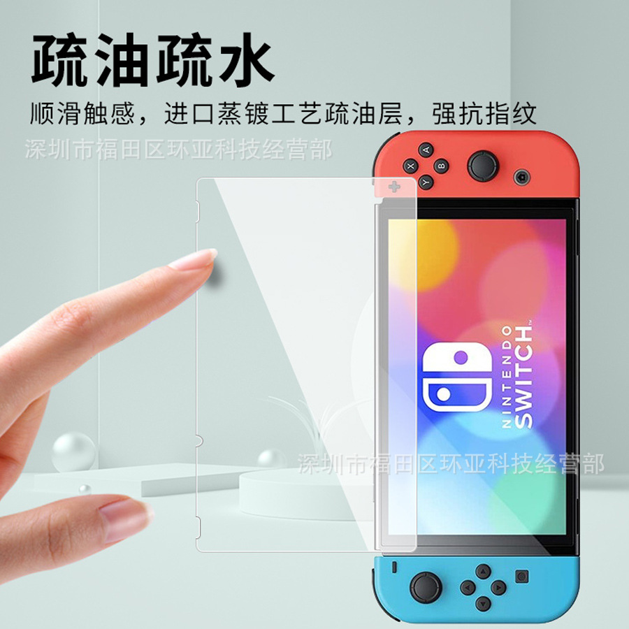 Protector de pantalla de película templada adecuado para Switch2, protector de pantalla para consola de juegos, protector de pantalla portátil para Nintendo Switch OLED.