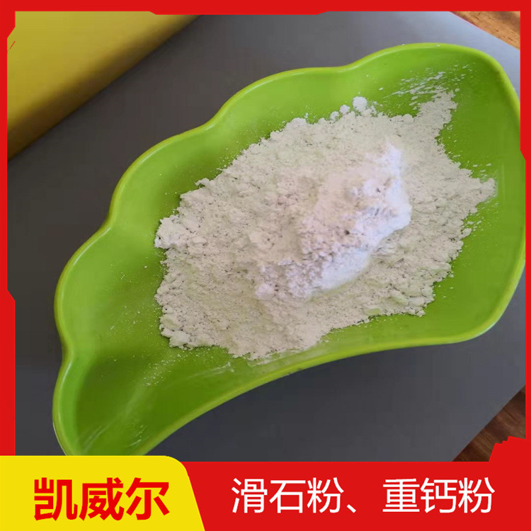 25KG小袋包装滑石粉  滑石粉厂家生产批发 涂料级重钙粉辅料