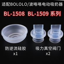 �m��춲�����bololo1508/1509 늄�����������������z�y�Tһ�wʽ