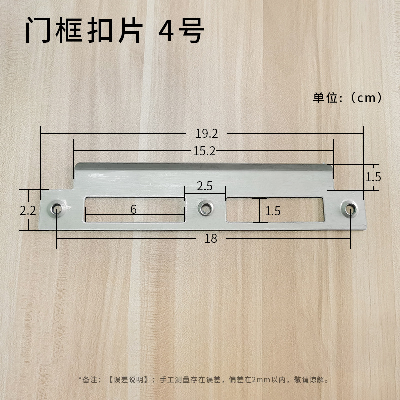 锁体导向片木门专用不锈钢锁片门锁扣片扣板压边条房间门锁具配件-阿里巴巴