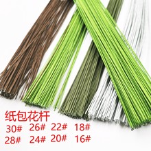 批发纸包花艺铁丝40cm30号26号绿色花枝杆手工diy仿真花纸花材料