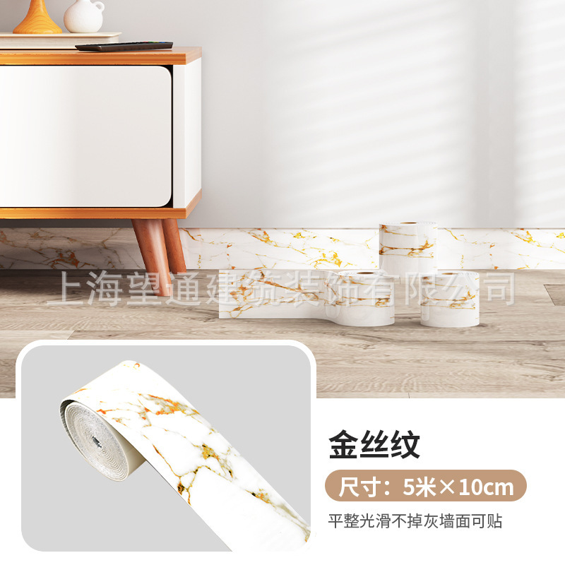 踢脚线自粘大理石仿瓷砖地脚线腰线地角线墙角墙贴窗台板瓷砖墙纸|undefined