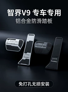 Zhijie V9 sürət və əyləc pedalları, alüminium ərintisi, rezin, sürüşməyən, aşınmaya davamlı