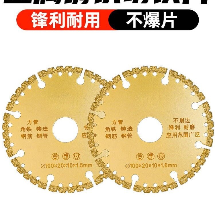 角磨机切铁王切割片不锈钢金属合金切铁锯片金刚石砂轮切割片