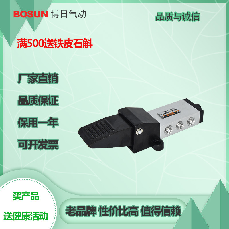博日牌脚踏阀脚踩阀脚动阀K23R7/K25R7-08/10/15规格齐全厂家直销