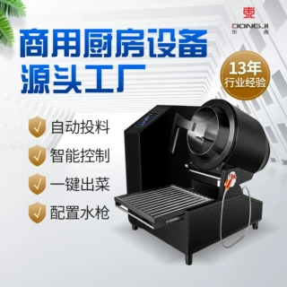 商用自动炒饭机 智能炒菜机器人 食堂连锁餐饮设备OEM ODM定制