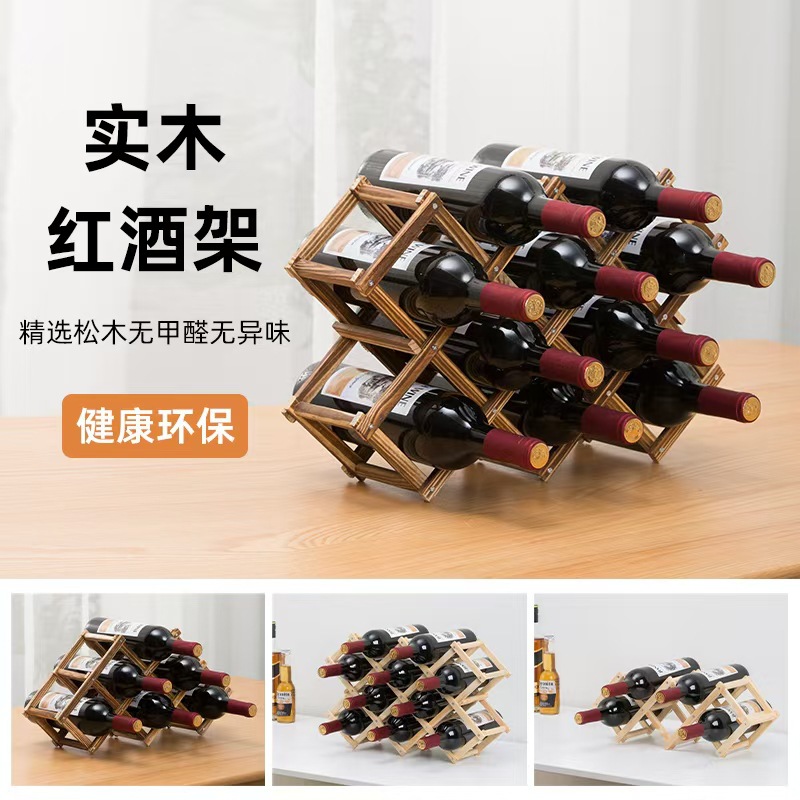 酒馆酒店家用酒具小型桌面收纳神器松木折叠组装酒架多规格