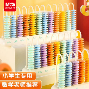 Chenguang Counter First Grade Mathematics Teaching Aids Five-Speed Abacus Teaching Counter Kidsren's Arithmetic Abacus 9803 
