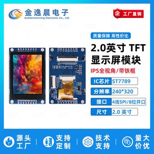 ���ݳ�2.0Ӣ��TFTҺ����ST7789С��240x320�@ʾLCD����8λ�K��SPI