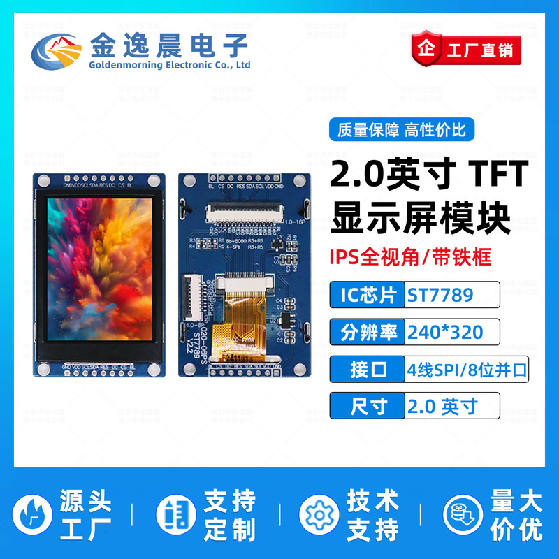 Jin Yichen 2.0inch Tft Lcd Screen St7789 Small Screen 240X320 Monitor Lcd Color Screen 8-Bit Parallel Port Spi