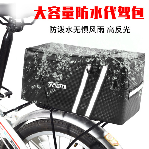 Driving bag, rear seat bag, electric vehicle bicycle rear seat storage box, mountain bike tail bag, pannier bag, riding equipment accessories
