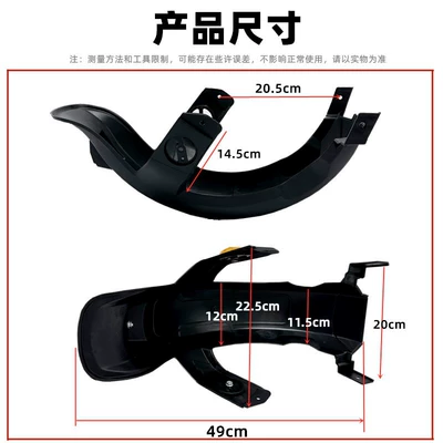 Water Blocking Accessories, Electric vehicle fender