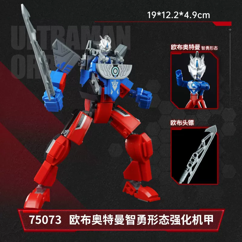 Конструкторные кубики启蒙 Ultra, Ultraman Tiga, минифигурка для мальчиков, конструктор, игрушка
