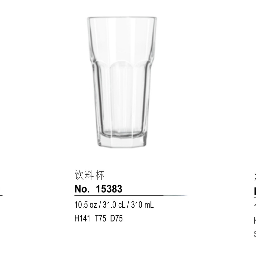 15383 Capacity 310ML (48 pieces per carton, batched by carton)